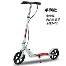 전동킥보드 전동아님 킥보드 접이식 성년 초경량 카성인 경량 미니, T05-200큰바퀴 핸드브레이크 타입 두꺼운 화이트색