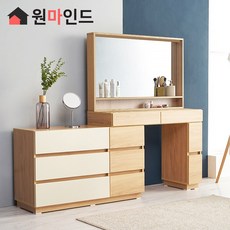 샤르망화장대 TOP01