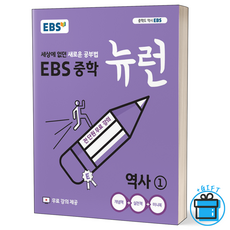 ebs중등
