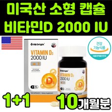 닥터에디션써니디연질캡슐2000iu