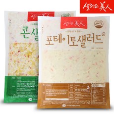 샐러드미인감자샐러드