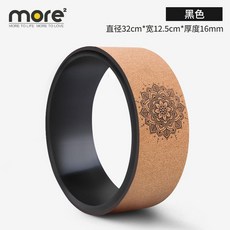 필라테스 .요가휠 뒤로젖히는기구 마른등 날씬한팔 링 스트레칭 등맛사지 오픈숄더 기구 학자 요가, T06-코르크 요가휠