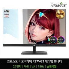 [M2735 후속] 크로스오버 오버파워 F27VG3 FHD 75Hz HDR 슬림베젤 27인치 게이밍 무결점 모니터, 후속모델 F27VG3 일반