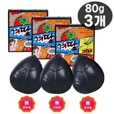 겨땀비누