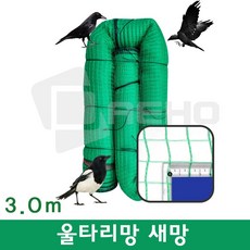 (전사이즈-녹색)동물방지망 울타리망 노루망 고라니망 농협납품용, 1개