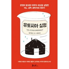 문명의붕괴