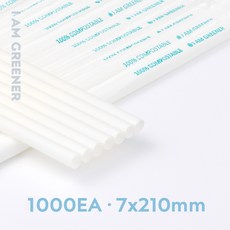 아이엠그리너 친환경 생분해 일자 빨대 비닐 개별 포장 화이트, 5세트, 200개