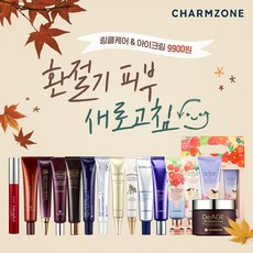 [신세계TV쇼핑]참존 링클케어 아이크림 베스트14종 최대 95% 초특가!, 11. 탑클래스 펩타이더 엑스투 4개, 단일상품