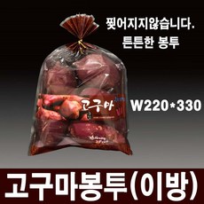 군고구마봉투