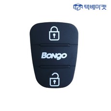 현대차 기아차 폴딩키 스마트키 자동차 고무 실리콘 리모컨 교체, 1개, 구형 3버튼-봉고