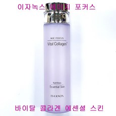 이자녹스 에이지 포커스 바이탈 콜라겐 에센셜 스킨 160ml, 1개