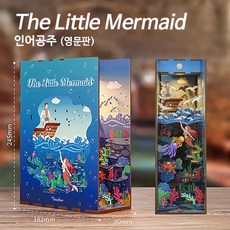 DIY 북눅 북엔드 미니어처 인어공주, 7.인어공주