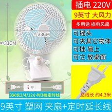 선풍기날개9인치