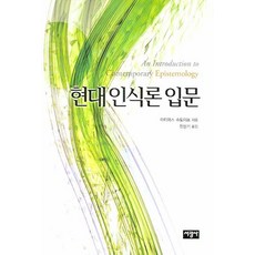 서양사개론