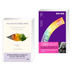 사샤세이건