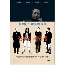 김어준평전