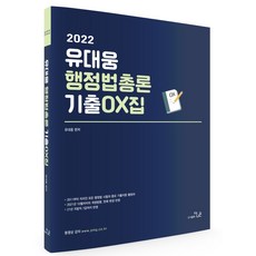 써니행정법기출추록