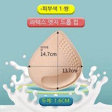 얇은물방울브라패드