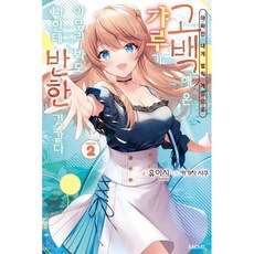 평민주제에건방지군요