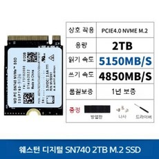 스팀덱 WD/Western SN740 2230 SSD 2TB 스팀덱 교체 호환, 용량, WD SN740 2TB 2230