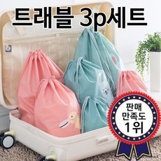 캐릭터여행용파우치