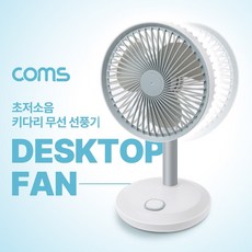 키다리선풍기