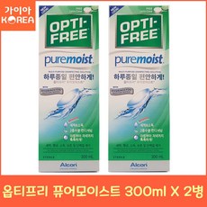 옵티프리 퓨어모이스트 300ml 2병 소프트렌즈 세척 보존 가이아코리아