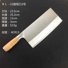 화리채 나무자루 호텔 사용 식칼 전용 복합 강절 고기 슬라이서 채를 썰다 뽕나무 테이블 탑, BL－022 요리사 사용 칼마 2번