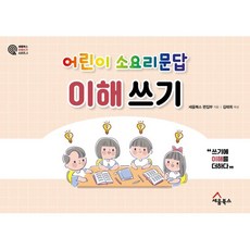 소요리문답