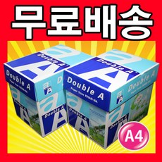 더블에이 A4 80g 5000매 2box (2박스)