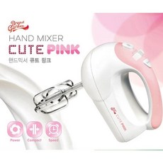 큐트핸드믹서