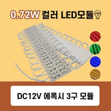 3구led