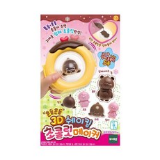 하프의초콜릿메이커