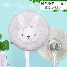 스탠드선풍기 무소음 새로운 전기 팬 커버 안티 핀치 어린이 보호 그물 먼지 만화 모든 포함 안전 라운드 메쉬 스탠드, 01 Style 2 18inch, 1개