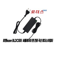 르젠 무선 BLDC 선풍기전용 FM-1260250 호환 12.6V 2.5A 국산로더스어댑터(파워코드포함), 1개