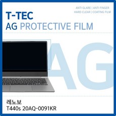 리나굿즈_'JM'_트랜디하고 &유용한__ 레노버 씽크패드 T440s 20AQ-0091KR 저반사 액정보호필름__rjp$2p^s률&qs_7함%be*7, 상품 분류 선택_ :  1_^jmo!kj