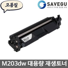 m203dw토너