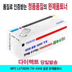 mfc-l5700dn토너