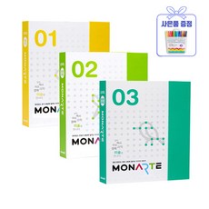 모나르떼