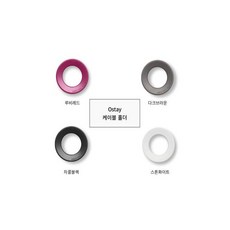 오스테이