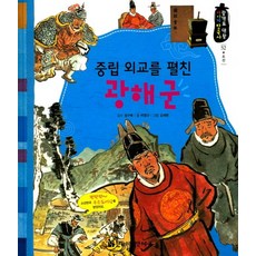 광해군