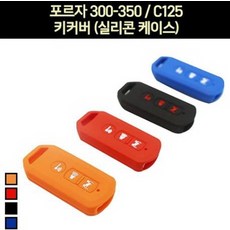 포르토케이스
