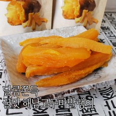 김제밤고구마