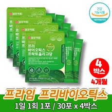 슈퍼프리바이오틱스4000