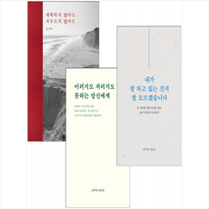 계획하지않아도서두르지않아도