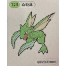 장크로다일띠부씰