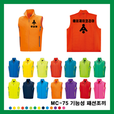 MC-75 기능성 패션조끼 사계절용 단체 팀 동호회 반티 행사 관공서 교회 성당 선거 낚시 레저 등산 유니폼 작업복 축구 체육대회 인쇄 전문 전사 공장 직운영 고퀄리티 - 교회단체조끼