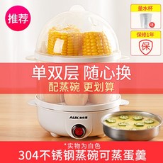 가전제품 에그스티머 가정용 만능 쿠커 미니 달걀 찜기 자동 계란삶는기계 자취생 필수품 추천, A.은색
