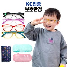 아기블루라이트차단안경