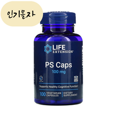  Life Extension 라이프익스텐션 PS Caps 포스파티딜세린 100 야채캡슐[신약사 정품품질보증] 1개 100개  상품 이미지